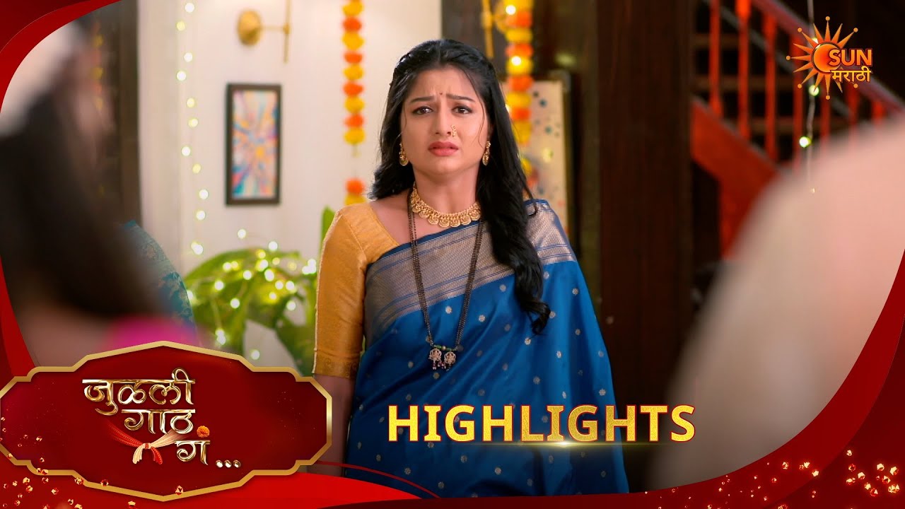 Julali Gaath Ga | जुळली गाठ गं | Highlights | 28 Feb 2026 | Marathi Serial | Sun Marathi