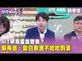 軍購爭議
