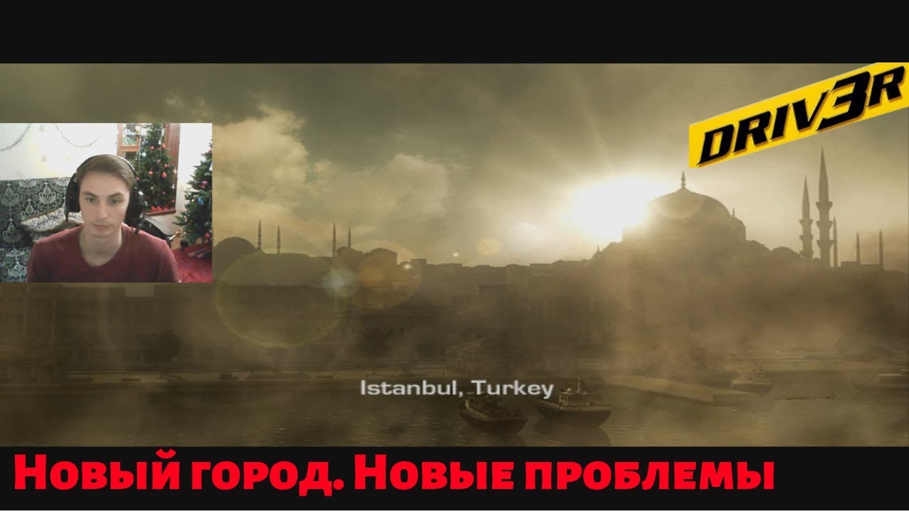 DRIV3R - ЛЕЧУ В ТУРЦИЮ (ПРОХОЖДЕНИЕ DRIVER 3/PART 7)
