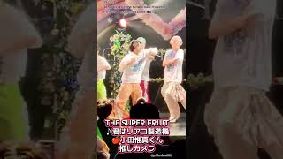THE SUPER FRUIT ONE FLOWER HALL TOUR2026📍SHIBUYA PLEASURE PLEASURE(東京)