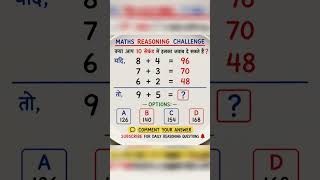 Maths Reasoning Que #99%Men is fail# you are try again #answers for comment #shortsfeed #trending