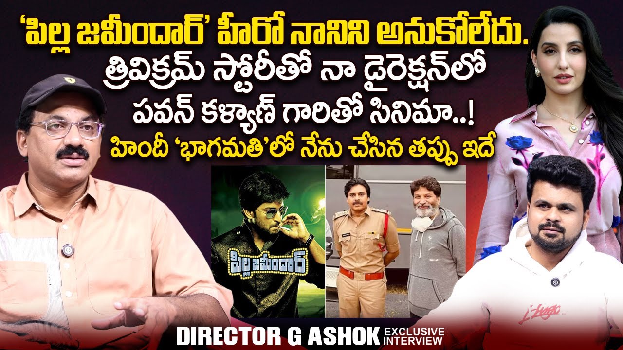 Director G Ashok Exclusive Interview | Pawan Kalyan | Trivikram | Nora Fatehi | Roshan Interviews