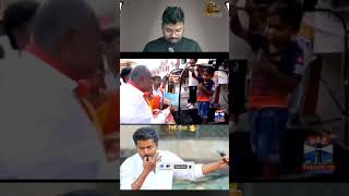 vijay fans atrocity funny reels reactions 😂😂 #tvk #tvkvijay #jananayagan #jananayaganmovie #vijay