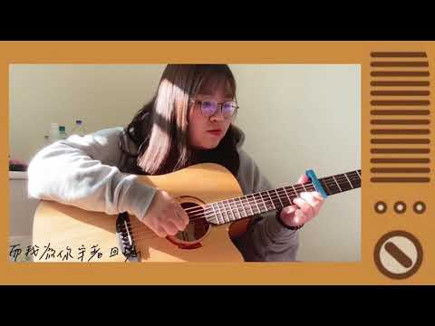 《明明就》周杰倫🖇COVER BY hannn.