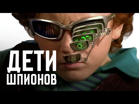 Как «Дети Шпионов» почти стали великими, что пошло не так