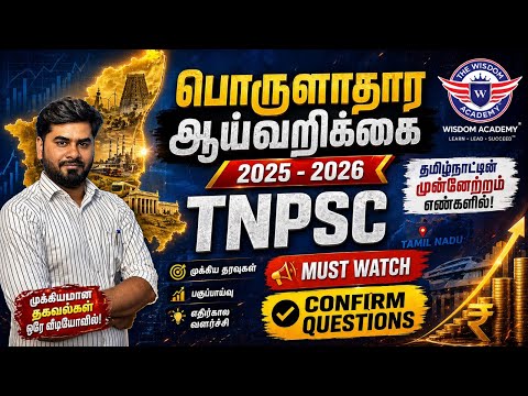 தமிழ்நாடு அரசின் சமீபத்திய சாதனைகள்/Achievements of Tamilnadutnpsccurrentaffairs2026