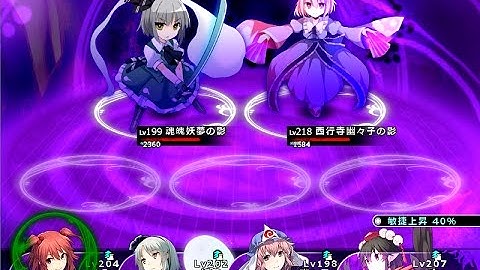 Labyrinth of Touhou 2 Plus Disk Trial - Shadow Netherworld Team