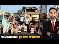 Nakhatrana: युवा कांग्रेस का चक्काजाम ! #viral #youtube #congress #netexam #viralvideo #nakhatrana
