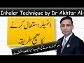 How to use inhaler properly by dr akhtar ali chadhar  urdu  hindi  check out maalomatkidunya