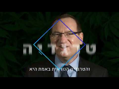 וִידֵאוֹ: הפיתרון המושלם לבעיה