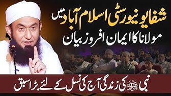 Molana Tariq Jameels Latest Heart Touching Bayan in Shifa University Islamabad 24 November 2025