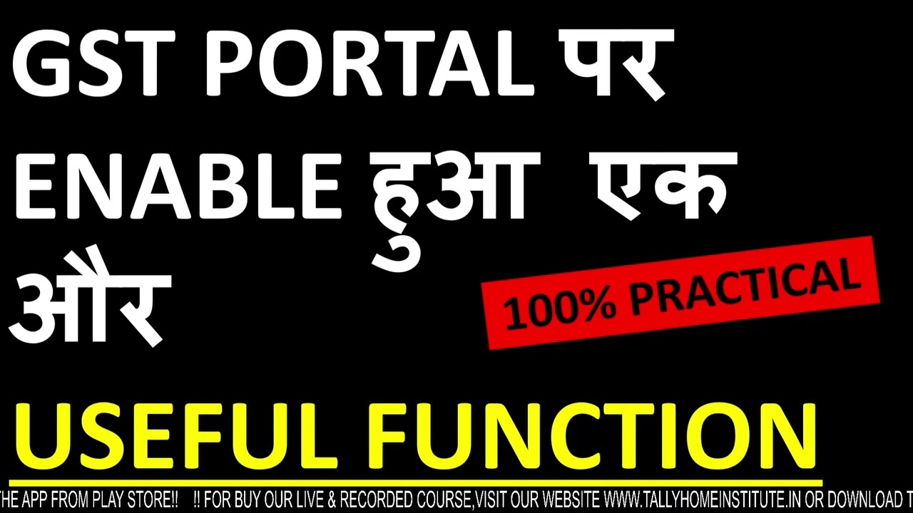 HOW TO CHECK GST RETURN FILING FREQUENCY | NEW UPDATES ON GST PORTAL