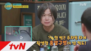 lifebar 주진우, 미행? 도청? 영화보다 더 영화같은 이야기! 171117 EP.45