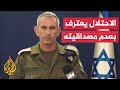 المتحدث باسم جيش الاحتلال يعترف بعدم مصداقية البيانات العسكرية الإسرائيلية