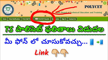 TS polycet results 2020 || ts polycet 2020 || how to check ts polycet results 2020 || exam results