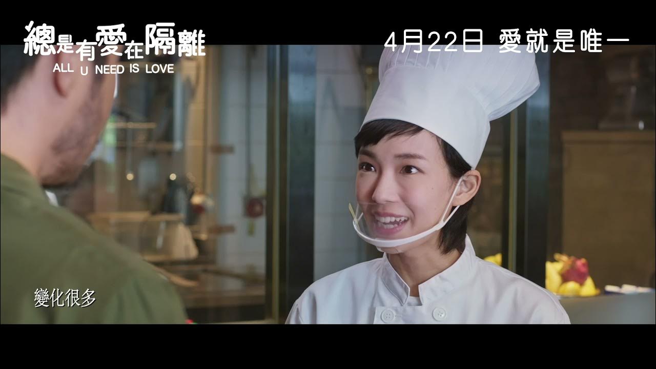 All U Need Is Love Movie 2021 All U Need Is Love | In Cinemas 22 April 2021 - YouTube