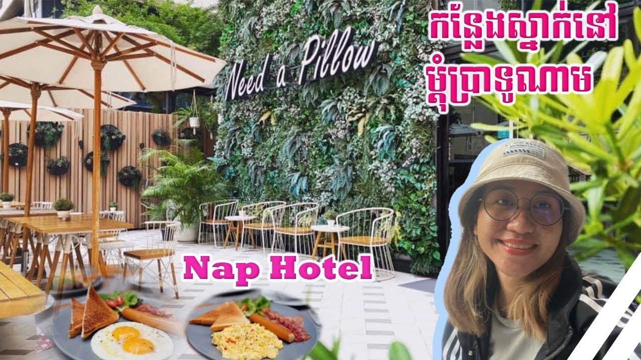 nap-hotel