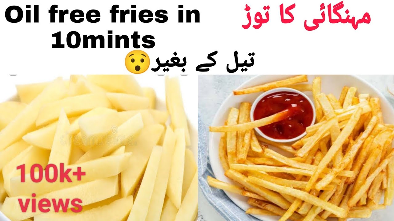 Crispy french fries without oil👌Oil free frieszero oil fries