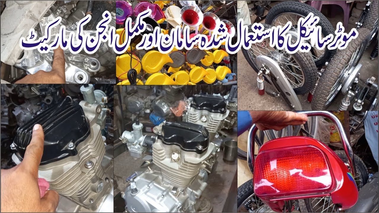 Bike Old Spareparts Markeet Bike Old engine Bilal Ganj Lahore