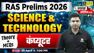 Computer (कंप्यूटर) | Science &amp; Technology for RAS Pre | Mahipal Sir