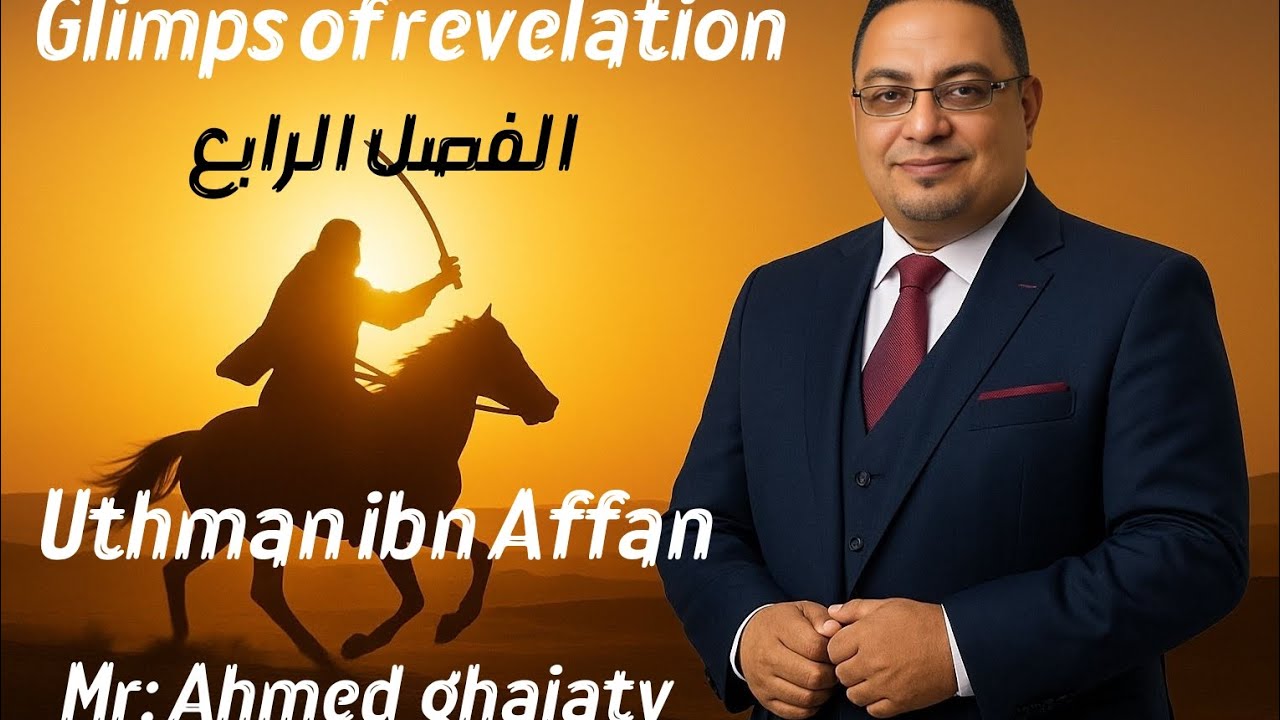 Glimps of revelation part 4