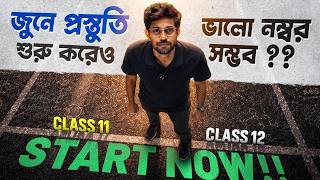 How To Start Preparation From June For Class 11 &amp; 12? 🔥 | জুন থেকেই শুরু হোক পরীক্ষার সেরা প্রস্তুতি