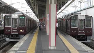 阪急電鉄 8300系 8330F+8310F 準急 河原町行き 茨木市駅  20190714