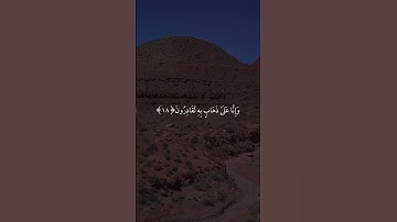 سورة المؤمنون|١٥-٢١|القارئ:#ياسر_الدوسري #قران #quran #راحة_نفسية #قران_كريم #تلاوة#آية #تلاوة_خاشعة