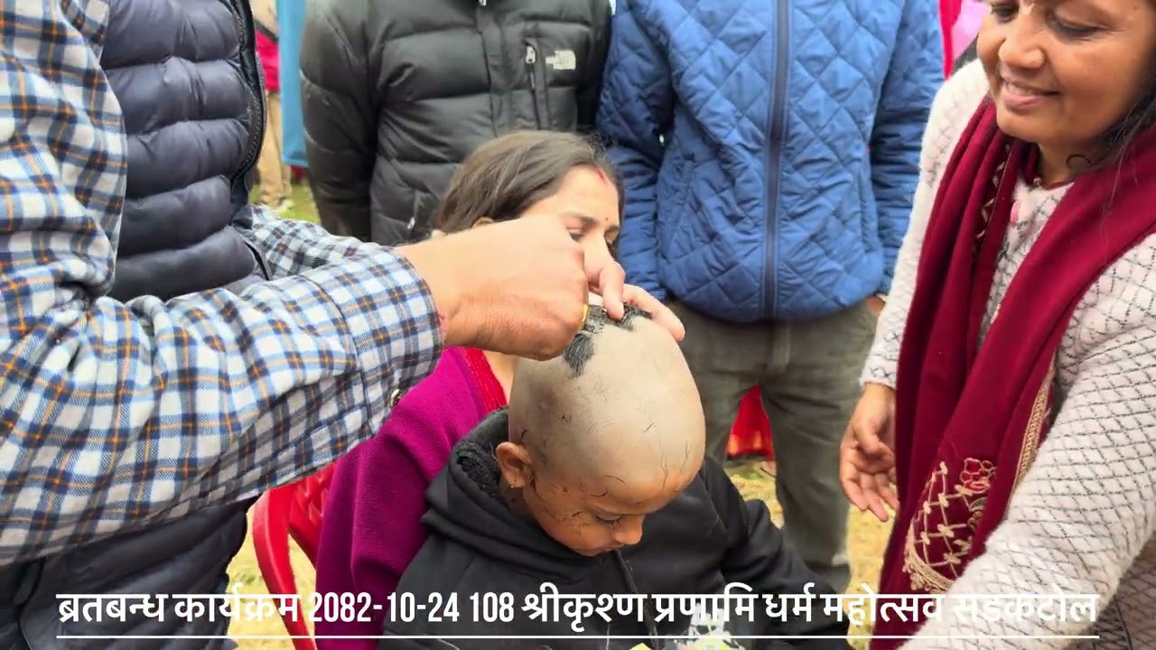 श्रीकृश्ण प्रणामि मन्दिर सडकटोल धर्म माहामहोत्सब 108 निजगढ 