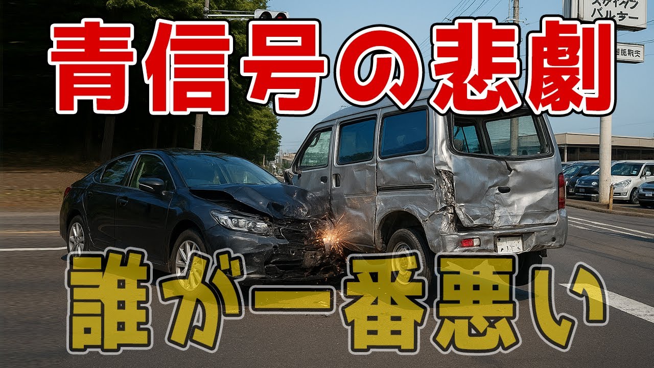 【衝撃ドラレコ】玉突き、右直、タイヤバースト…DQNたちの判断ミスと、プロの神対応。