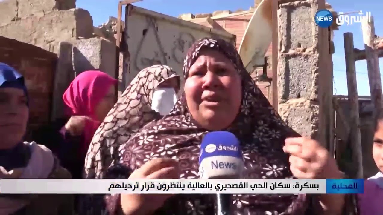 معانات الحى القصديرى  العالية الشمالية  -بسكرة-