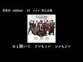 和楽器バンド Wagakki Band:四季彩 -shikisai-ー07ワタシ・至上主義 (Watashi Shijoushugi)