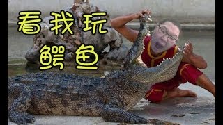 【PDD】鳄鱼:无ADC阵容照样起飞!肥舔狗OB,疾风の剑豪秀了起来,荒漠の屠夫是最不可能浪的! 4月13日