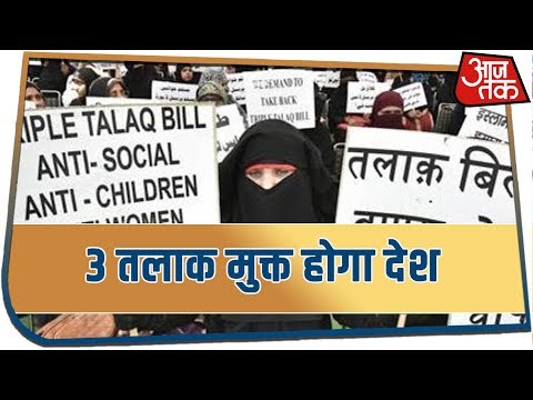 Triple Talaq Bill To Be Presented in Lok Sabha Today, BJP Issues Whip To All The MPs