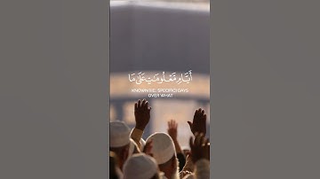 {وَأَذِّنْ فِي النَّاسِ بِالْحَجِّ يَأْتُوكَ رِجَالًا وَعَلَىٰ كُلِّ ضَامِرٍ يَأْتِين}#سورة_الحج 27