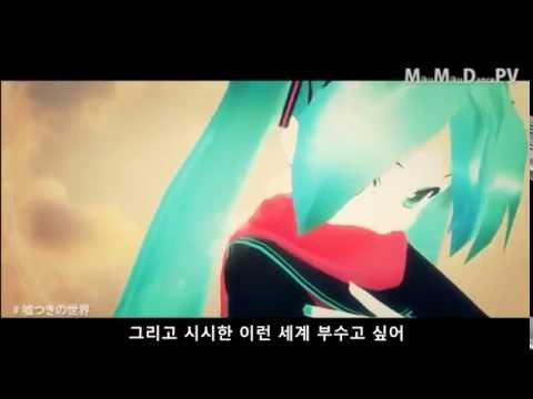 [자막] 嘘つきの世界 (バル)