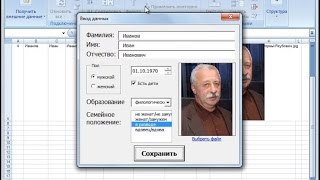 Вывод из Excel в Word, отправка писем из Excel и другое - примеры расширенных возможностей Excel Вывод из Excel в Word, отправка писем из Excel и другое - примеры расширенных возможностей Excel