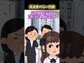 😱風呂キャンで歯も磨いたことない同期がいたんだけど…【2ch笑える風創作】 #2ch