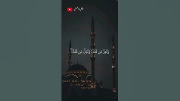 تلاوة عذبه للقارئ محمد الفقيه 🎧❤️‍🩹 #طمئن_قلبك #راحة_نفسية  #أرح_سمعك_وقلبك #قران_كريم #اكسبلور