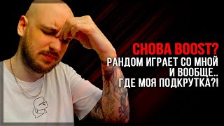 СНОВА БУСТ СТРЕЛКА? РАНДОМ ИГРАЕТ СО МНОЙ..🔥PERFECT WORLD