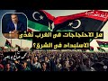 هل الاحتجاجات فى الغرب تصب لصالح الاستبداد فى الشرق هل الاحتجاجات فى الغرب تصب لصالح الاستبداد فى الشرق
