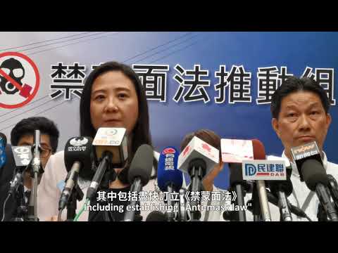 香港市民近期持续呼吁推动《禁蒙面法立法》