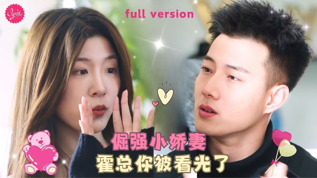 [MULTI SUB] 《夫人要离婚，前夫霍总跪求原谅》[黄文博✨新剧]🥰 #甜宠#drama #MiniDrama #精彩大陆短剧