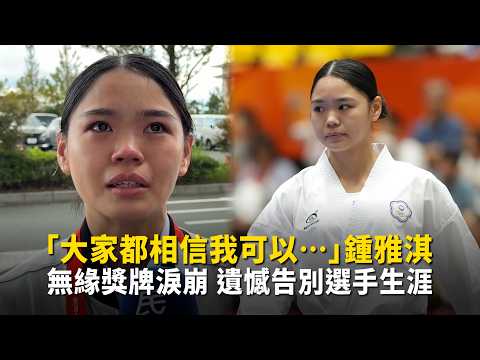 "Everyone believed in me..." Chung Ya-chi breaks down after missing out on a medal, bids an emoti...