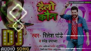 Dj amit hi tech ✓✓hello kaun ✓✓hard mix✓✓ritesh pandey✓✓2020 Song Top