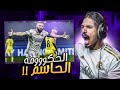 ردة فعلي على مباراة ريال مدريد ضد تشلسي ( الحكومه يحسمها ) 🔥🔥