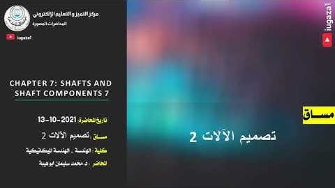 Lecture 13 Chapter7 - Shafts and Shaft Components 7