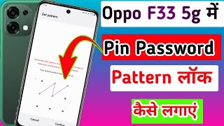 Oppo f33 5g me Screen lock pattern kaiae lagaye//How to pattern lock in oppo f33 5g setting..