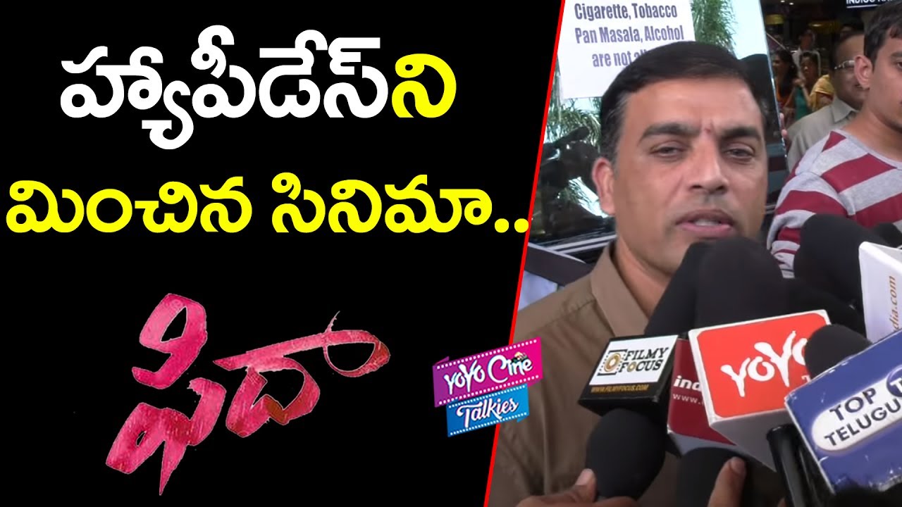 Dil Raju Respones On Fidaa Movie | Fidaa Full Movie Public Talk | YOYO Cine Talkies