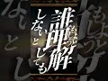 【#S.E.M】Dear My Light, 公開告知動画 #shorts